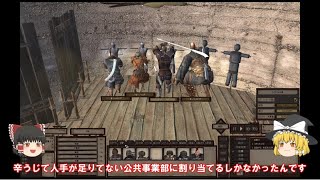【Kenshi】ホーリーネーションを滅ぼします　ゆっくり実況　＃35