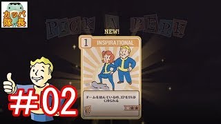 フォールアウト76ベータが思いの外難易度が高く涙が止まらない…【Fallout76 B.E.T.A】【カッパたいちょー】