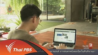 Social Biz : บทบาทโซเชียลมีเดียต่อธุรกิจสื่อ