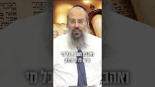 ברכת הרב לרגל חג השבועות ᴴᴰ