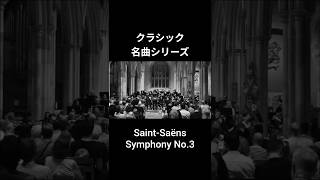Download lagu Saint-Saens: Symphony No. 3 'Organ' mp3