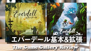 TGGレビュー