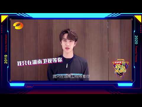 191202 UNIQ Wang Yibo x Hunan tv’s 2020 New Year Concert