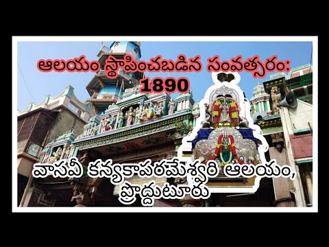 Vasavi kanyakaparameswari temple, proddatur@Bhaktitvchannel1