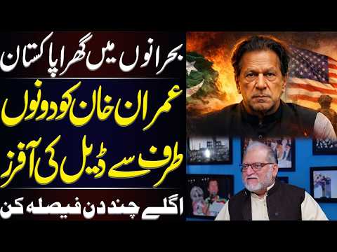 Deal Offers to Imran Khan | Inside Story by Orya Maqbool Jan