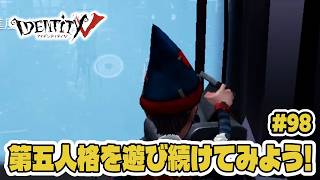 【第五人格】写真家に勝てる気がしない初心者【初心者｜達人リプレイ】