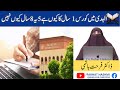 Alhuda Mein Aik Saal Ka Course Kyun Hain 5 Yah 8 Saal Kyun Nhi Hain By Dr Farhat Hashmi
