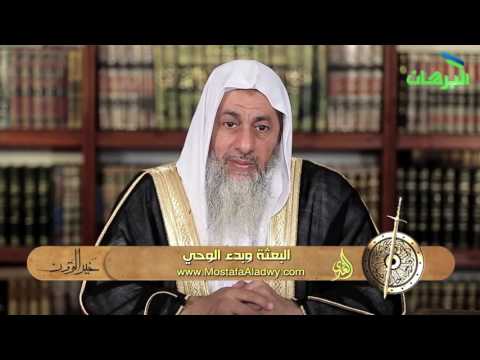  خير القرون 1 البعثة وبدء الوحي 