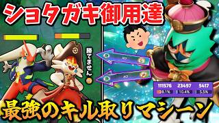 【ポケモンユナイト】遠距離攻撃で怒涛のKO！！ジュナイパーの圧倒的火力にキッズ大興奮【ゆっくり実況】