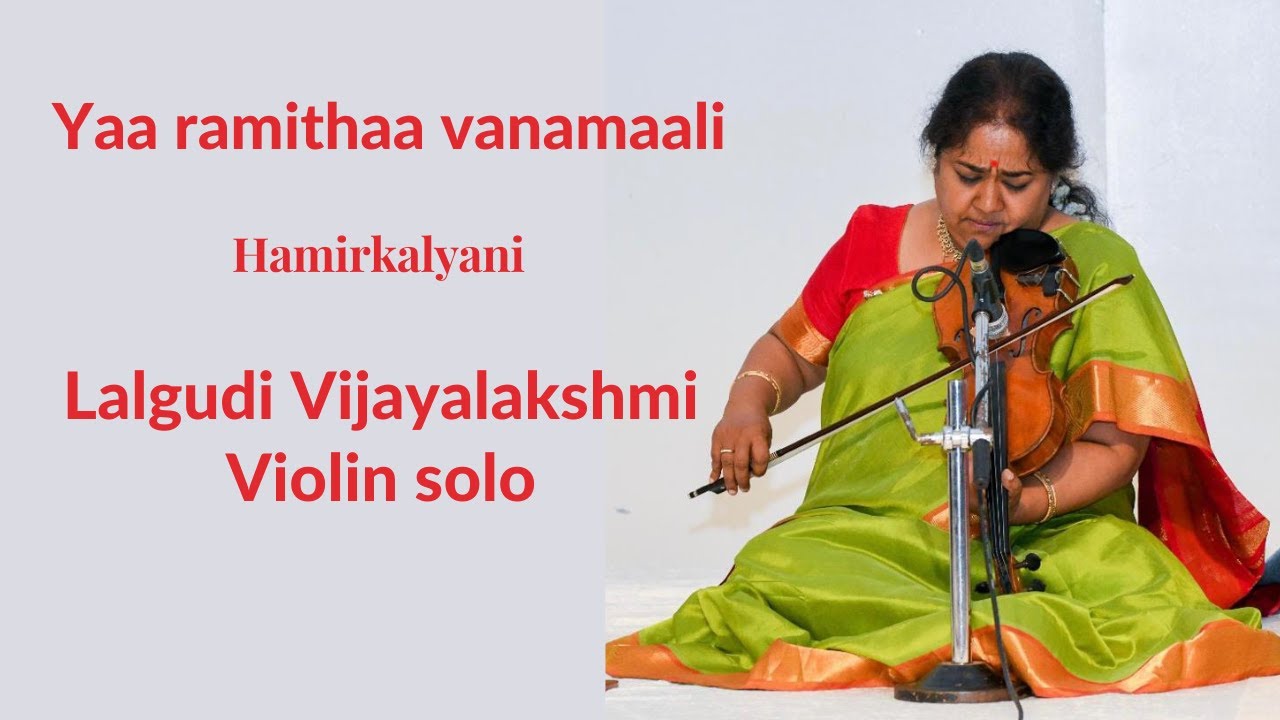 Yaa ramithaa vanamaali - Hamirkalyani - Lalgudi Vijayalakshmi  l Violin solo