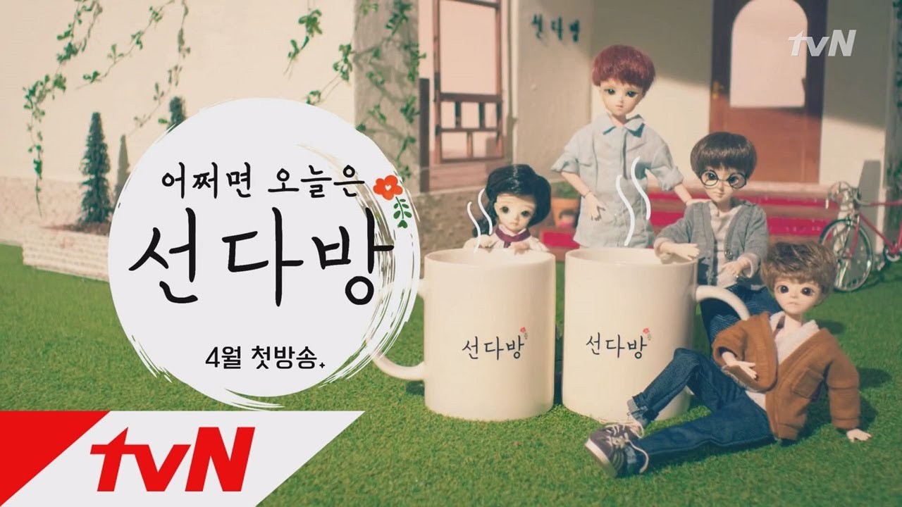 sundabang 이적X유인나X양세형이 맞선 카페를 오픈합니다 180330 EP.1