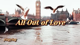 All Out of Love 愛已用盡 / Air Supply [ 中英歌詞 ]