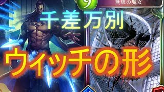 【シャドバ2人実況】無謀の魔女にハマった男【関西弁】