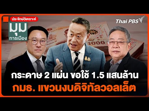 คลิกเพื่อดูคลิปวิดีโอ