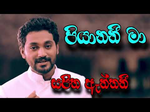 piyanani ma- sajitha anthony