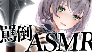 白銀ノエル - 【ASMR／KU100】閲 覧 注 意【白銀ノエル/ホロライブ】