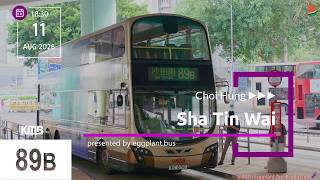 🇭🇰Hong Kong Bus KMB 89B Choi Hung🍆Sha Tin Wai