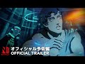 Blood Of Zeus Official Trailer Netflix