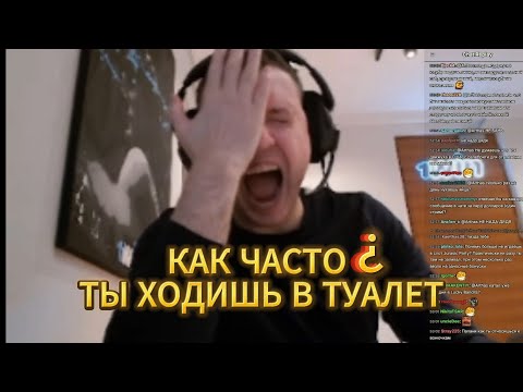 ПАПИЧ ЧИТАЕТ ЧАТ И ПОКАЗЫВАЕТ АДЕКВАТНОСТЬ