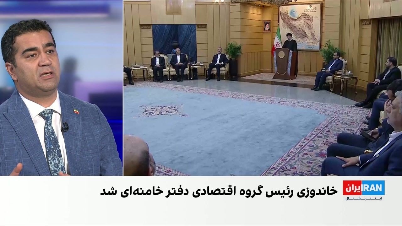 تغییر در ریاست گروه اقتصادی دفتر رهبر جمهوری اسلامی پس از ۳۶ سال