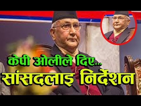 प्रधानमन्त्री KP sharma Oli  र संचारमन्त्री Gokul Baskota विरुद्ध अख्तियारमा उजुरी, BBCNEws