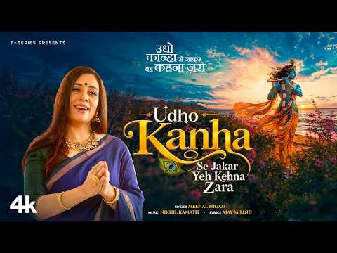 Udho Kanha Se Jakar Yeh Kehna Zara — watch video