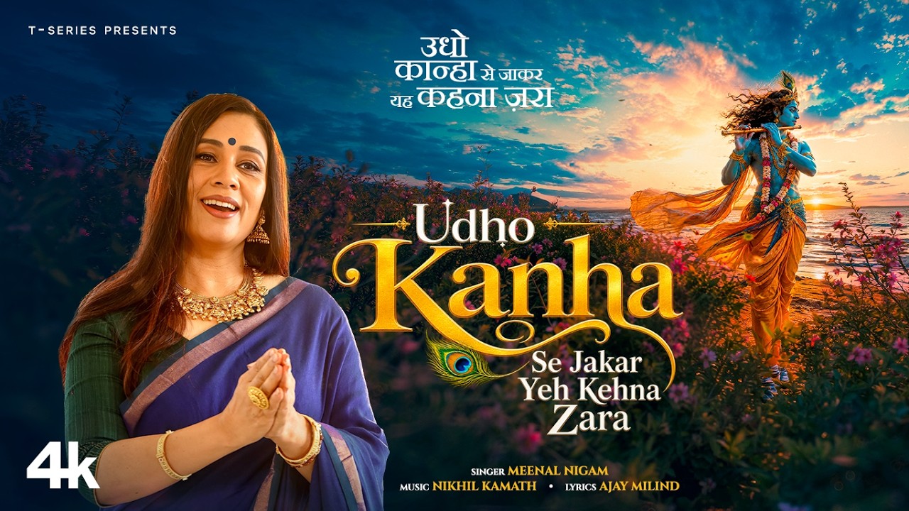 Udho Kanha Se Jakar Yeh Kehna Zara: Meenal Nigam | Nikhil Kamath | Ajay Milind | Shri Krishna Bhajan