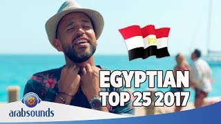 Top 25 Best Egyptian songs of 2017  أفضل ٢٥ 