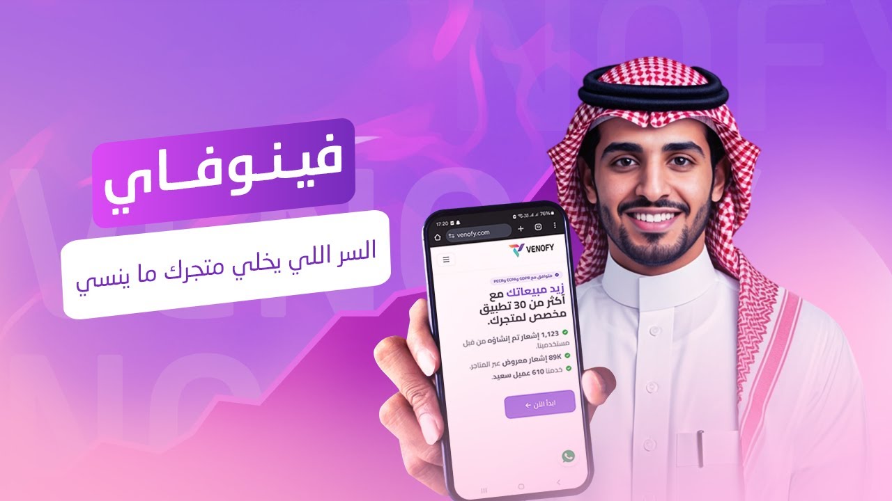 فينوفاي ( 37 أداة وأكثر )