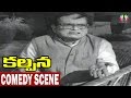 Kalpana Telugu Movie Allu Rama Lingaiah Kids Story Comedy Scene Murali Mohan JayaChitra