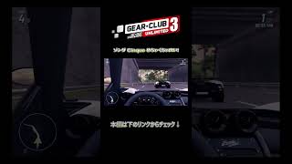 ゾンダCinque 良すぎる！｜ギア・クラブ アンリミテッド3 　#shorts  #レースゲーム実況 #レースゲーム