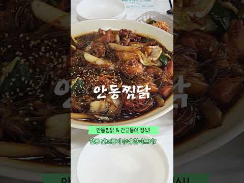 2025 안동 관광 숏폼 공모전 입선 미리보기 사진