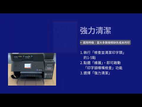 透過 Windows 電腦清潔印字頭