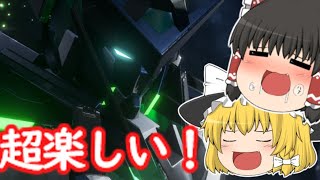 [ガンダムエボリューション]話題の最新FPS!【ゆっくり実況】