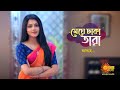 Meghe Dhaka Tara New Serial Coming Soon