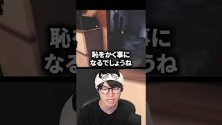 期待を裏切られる配信者 #葉 #ゲーム実況 #夜勤事件