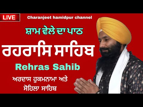 🛑 Rehras Sahib / ਰਹਰਾਸਿ ਸਾਹਿਬ / रहिरास | live Rehras / Rehraas Sahib Path / charanjeet Hamidpur