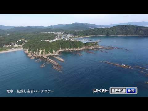 竜串・見残し奇岩パークツアー（竜串観光汽船）