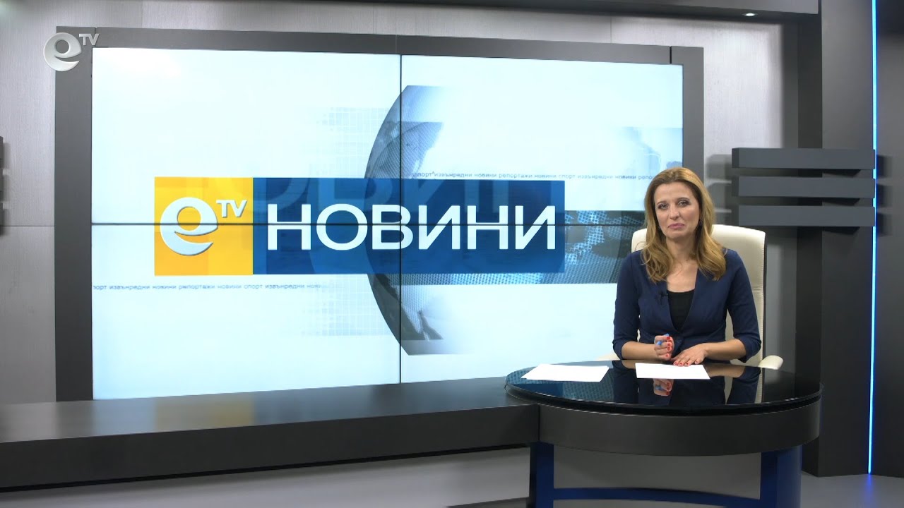 Новини 07 02 2020