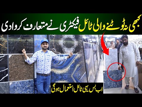 Unbreakable Tiles in Market | Tiles Market in Pakistan |
