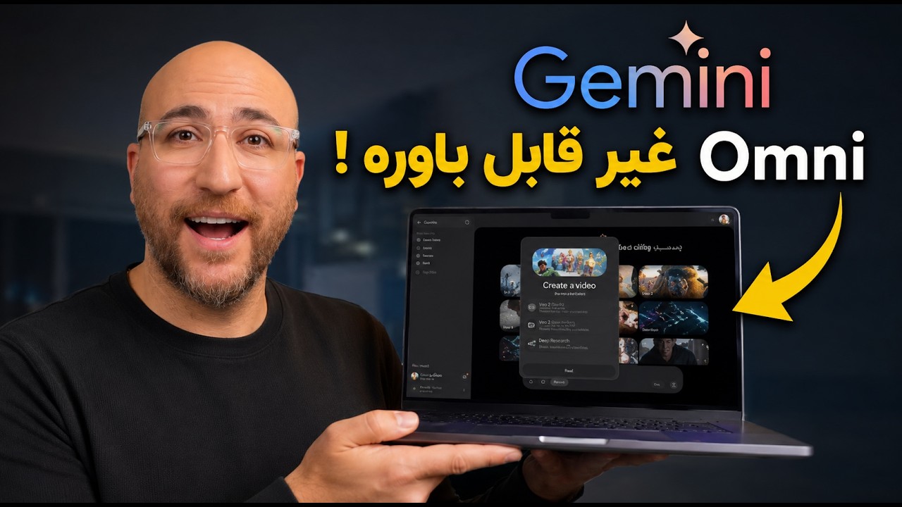 جمینی آمنی رو یاد بگیریم و ویدیوهای عالی بسازیم! ( مدل جدید ویدیو ساز گوگل)