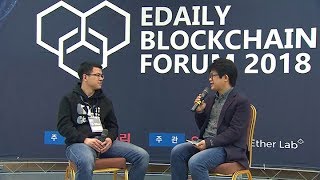 EBF2018, GXChain 황밍챵 대표 "블록체인 기술, 인터넷 대체할 것"