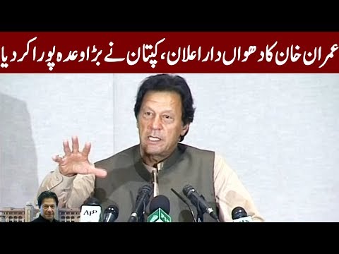 PM Imran Khan Speech Today | 4 April 2019 | Express News