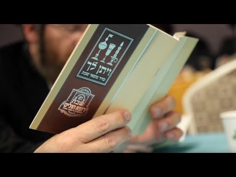 שבת התעלות לתומכי ארגון 'רופא חולים' מירון - תשע"ח | RCCS Donor Appreciation Event in Meron 2018