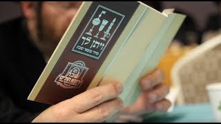 שבת התעלות לתומכי ארגון 'רופא חולים' מירון - תשע"ח | RCCS Donor Appreciation Event in Meron 2018