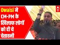 Asaduddin Owaisi Warns People Against PM Modi And CM Yogi Urges Muslims To Get United