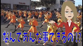 海外の反応 京都橘高校のマーチングバンドがアメリカディズニーの観客を魅了 また必ずローズパレードに戻ってきて ニホンノワダイ أغاني Mp3 مجانا