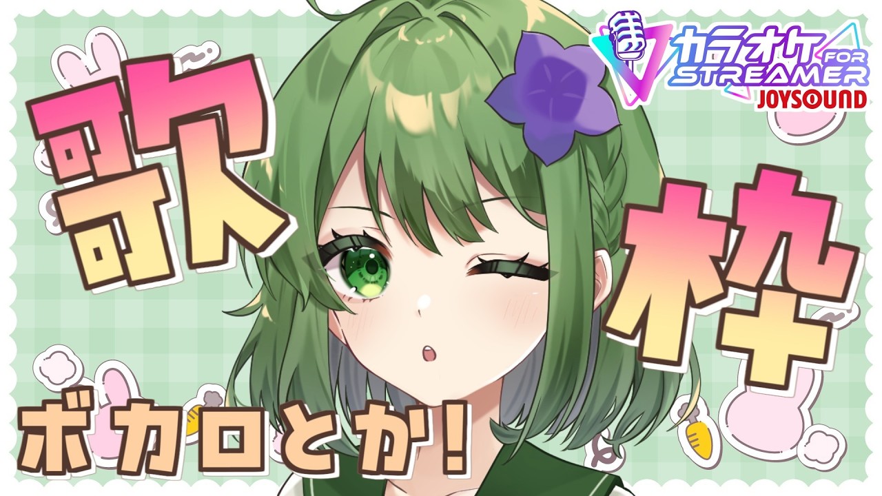 【雑談歌枠 / 縦型】ゆるおはなしする？ #きょこのーと #shorts