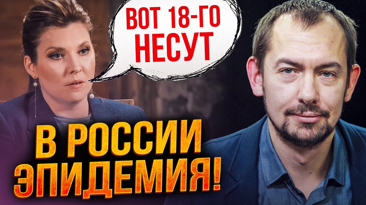 ⚡️ Генералів РФ "мочать у сортирах, на вулицях та пляжах". Скабєєвій не по со?