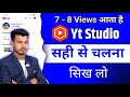 Yt Studio Kaise Use Kare Yt Studio All Settings How To Use Yt Studio Ytstudio App Full Details